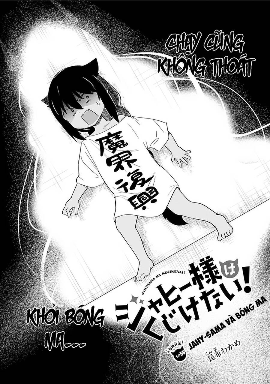 Jahy-sama wa Kujikenai! Chapter 59 - 6