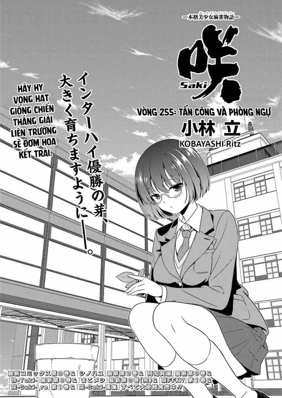 Saki Chapter 255 - 1