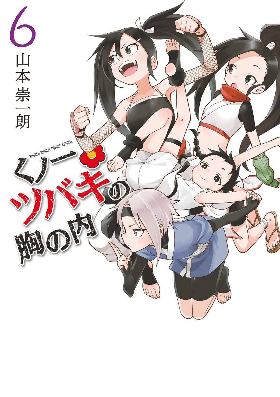 Kunoichi Tsubaki No Mune No Uchi Chapter 38.5 - 2