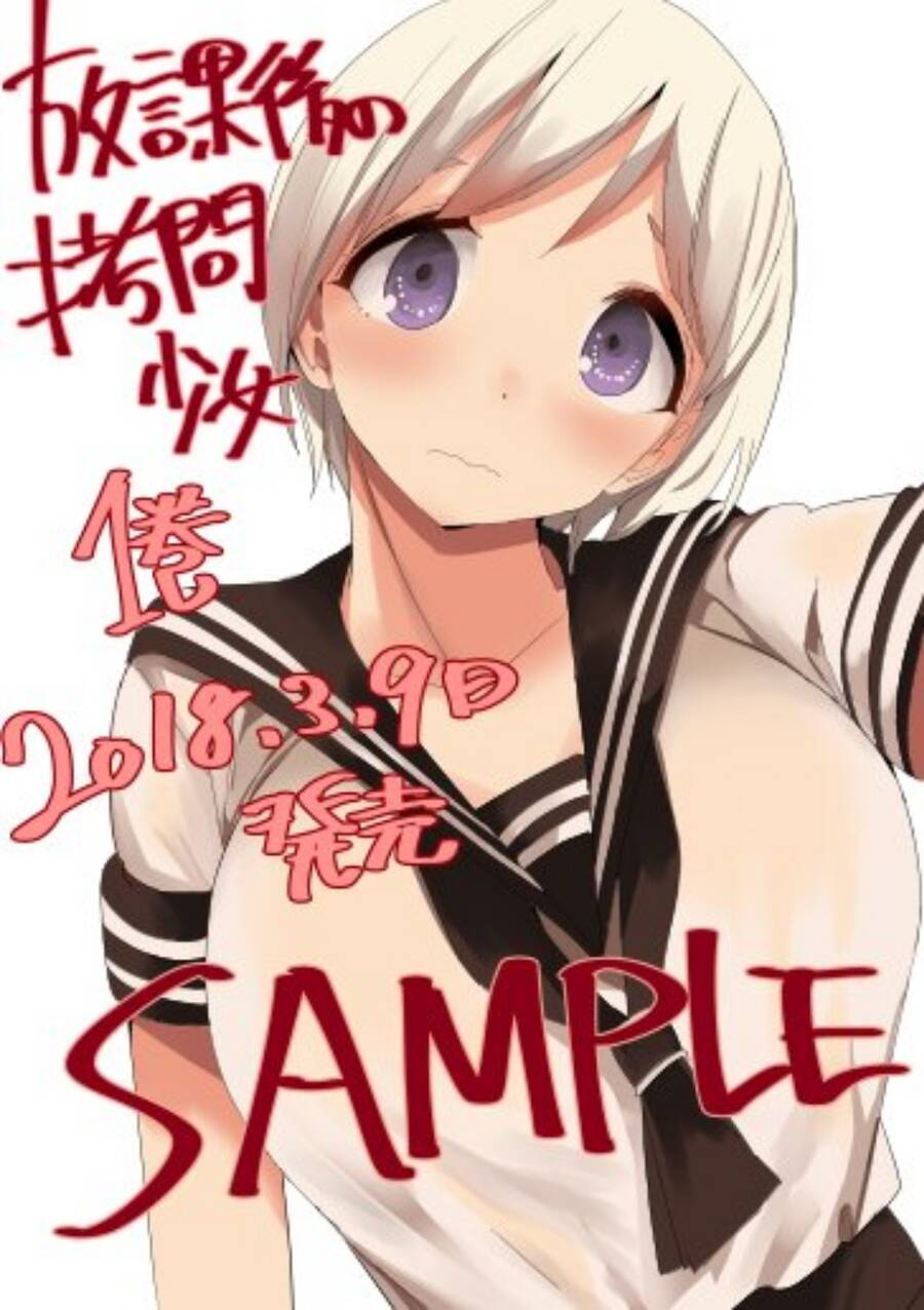 Houkago No Goumon Shoujo Chapter 57 - 14