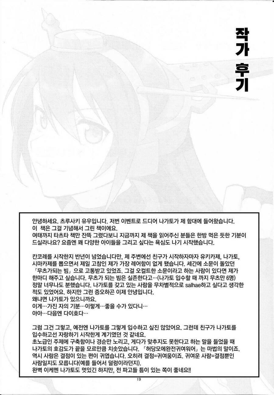 Nagabon Chapter 1 - 22