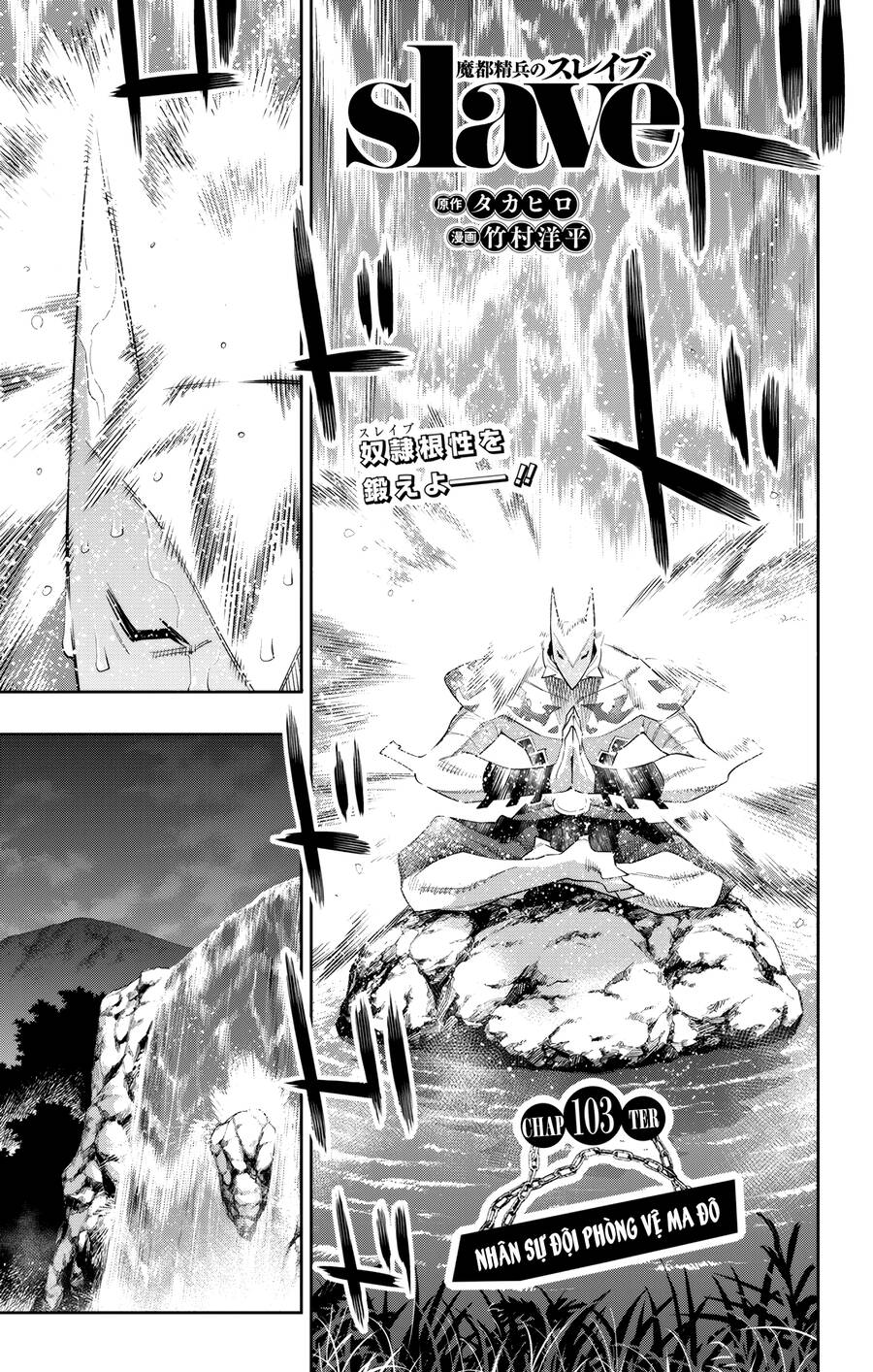 Demon Slave Chapter 103 - 3