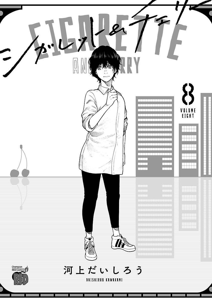 Cigarette & Cherry Chapter 85 - 3