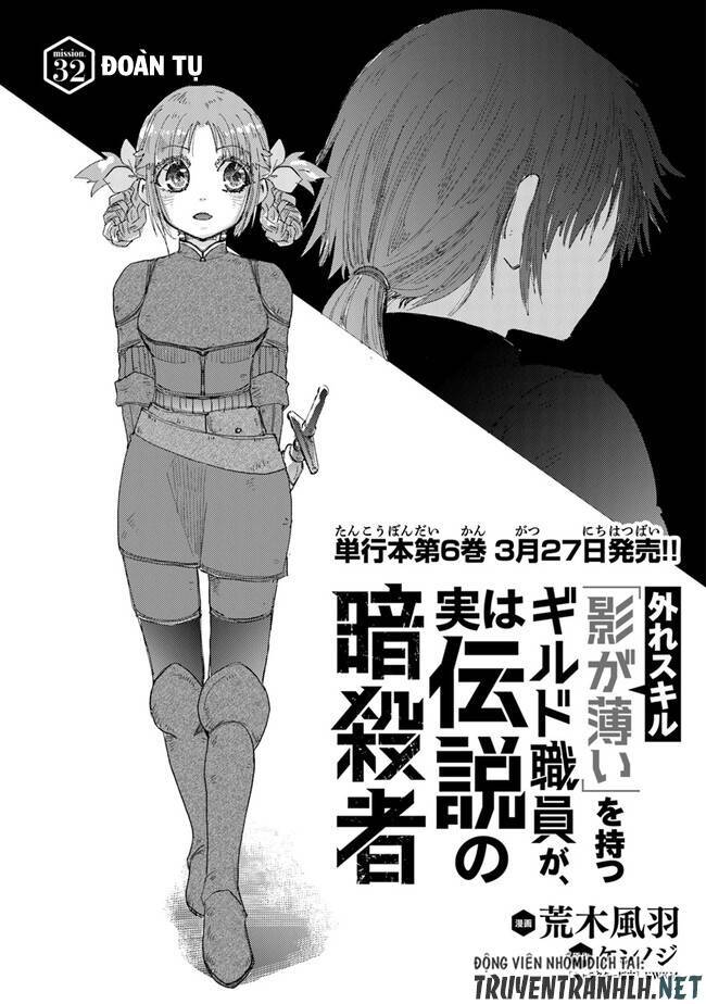 Hazure Skill “Kage Ga Usui” O Motsu Guild Shokuin Ga, Jitsuha Densetsu No Ansatsusha Chapter 32 - 3