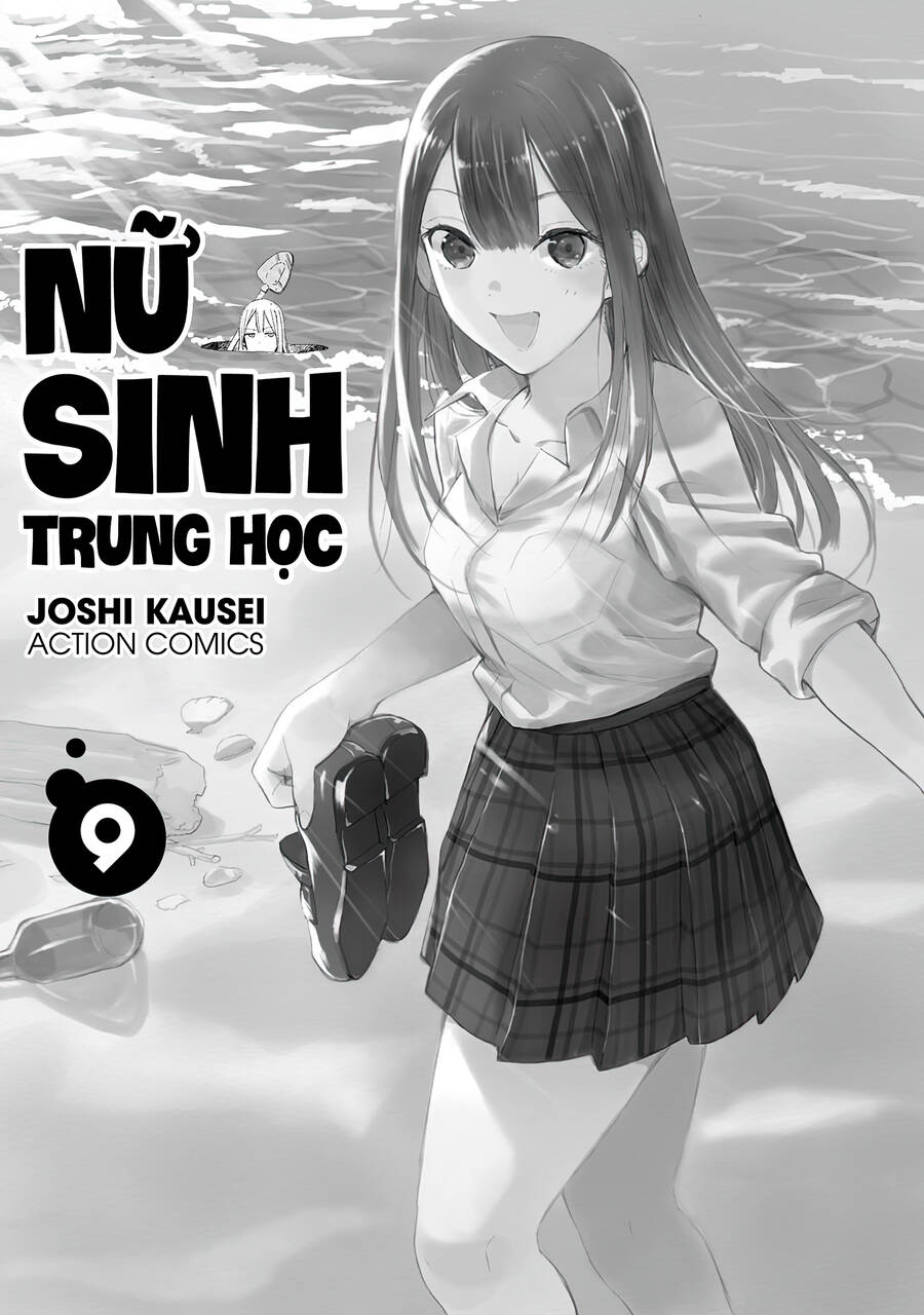 Joshi Kausei Chapter 80 - 4