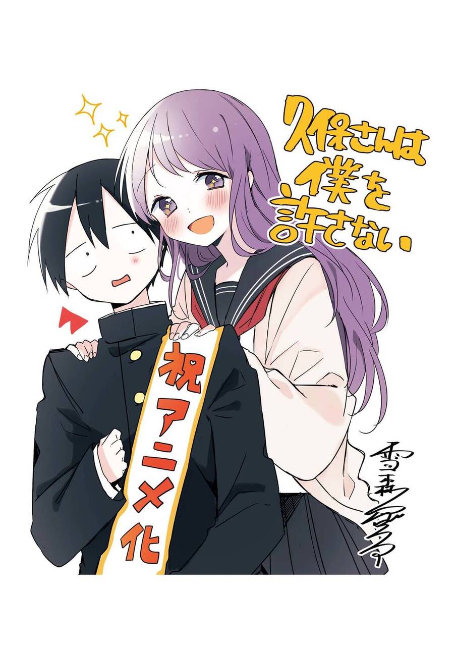 Kubo-San Wa Boku (Mobu) Wo Yurusanai Chapter 144.5 - 12